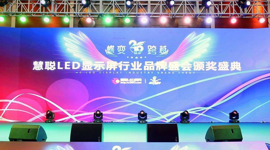 唯奧第八次蟬聯(lián)“十佳LED顯示屏周邊設(shè)備品牌”獎第一名